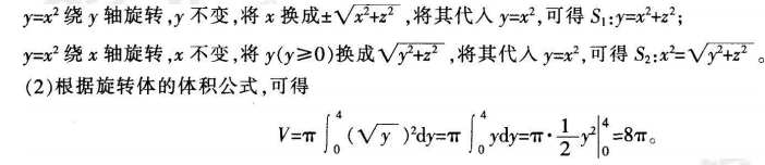 中学数学学科知识与教学能力,历年真题,2017年下半年教师资格证考试《数学学科知识与教学能力》（初级中学）真题
