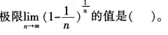 中学数学学科知识与教学能力,历年真题,2016年上半年教师资格证考试《数学学科知识与教学能力》（初级中学）真题