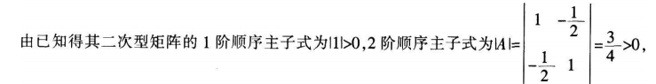 中学数学学科知识与教学能力,历年真题,2016年上半年教师资格证考试《数学学科知识与教学能力》（初级中学）真题