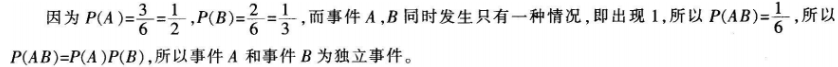 中学数学学科知识与教学能力,历年真题,2016年上半年教师资格证考试《数学学科知识与教学能力》（初级中学）真题
