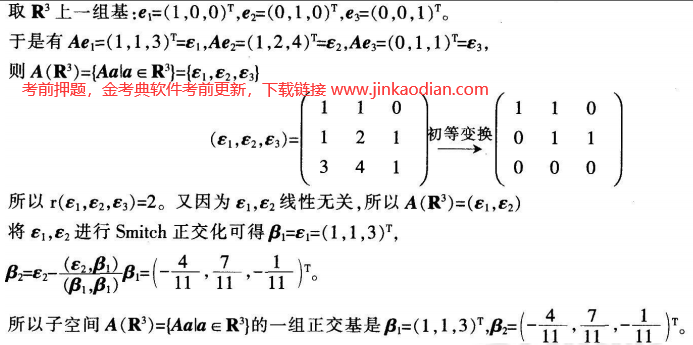 中学数学学科知识与教学能力,历年真题,2016年上半年教师资格证考试《数学学科知识与教学能力》（初级中学）真题