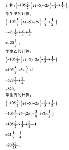 中学数学学科知识与教学能力,历年真题,2016年上半年教师资格证考试《数学学科知识与教学能力》（初级中学）真题