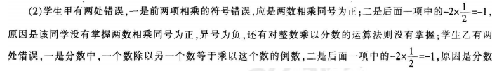 中学数学学科知识与教学能力,历年真题,2016年上半年教师资格证考试《数学学科知识与教学能力》（初级中学）真题