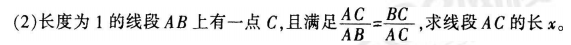 中学数学学科知识与教学能力,历年真题,2016年上半年教师资格证考试《数学学科知识与教学能力》（初级中学）真题