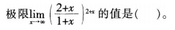 中学数学学科知识与教学能力,历年真题,2016年下半年教师资格证考试《数学学科知识与教学能力》（初级中学）真题