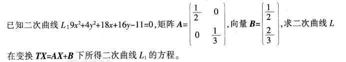 中学数学学科知识与教学能力,历年真题,2016年下半年教师资格证考试《数学学科知识与教学能力》（初级中学）真题