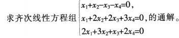 中学数学学科知识与教学能力,历年真题,2016年下半年教师资格证考试《数学学科知识与教学能力》（初级中学）真题