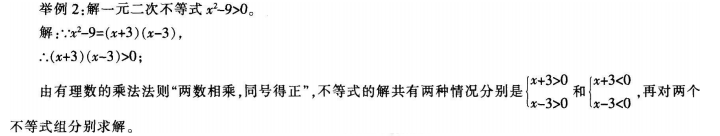 中学数学学科知识与教学能力,历年真题,2016年下半年教师资格证考试《数学学科知识与教学能力》（初级中学）真题