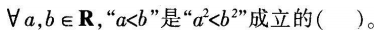 中学数学学科知识与教学能力,历年真题,2015年上半年教师资格证考试《数学学科知识与教学能力》（初级中学）真题