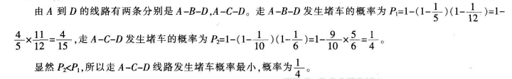 中学数学学科知识与教学能力,历年真题,2015年上半年教师资格证考试《数学学科知识与教学能力》（初级中学）真题
