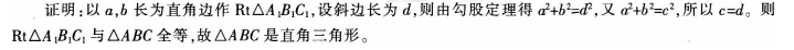 中学数学学科知识与教学能力,历年真题,2015年上半年教师资格证考试《数学学科知识与教学能力》（初级中学）真题