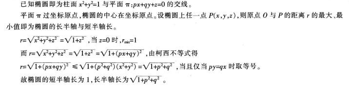 中学数学学科知识与教学能力,历年真题,2015年上半年教师资格证考试《数学学科知识与教学能力》（初级中学）真题