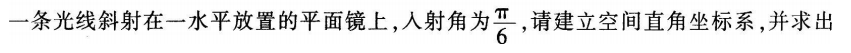 中学数学学科知识与教学能力,历年真题,2015年下半年教师资格证考试《数学学科知识与教学能力》（初级中学）真题