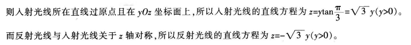 中学数学学科知识与教学能力,章节练习,中学数学学科知识与教学能力初中真题