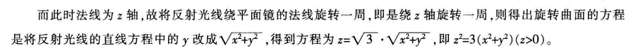 中学数学学科知识与教学能力,章节练习,中学数学学科知识与教学能力初中真题