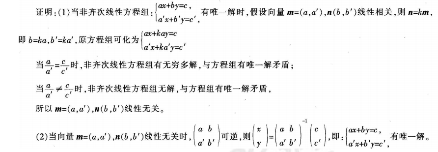 中学数学学科知识与教学能力,章节练习,中学数学学科知识与教学能力初中真题