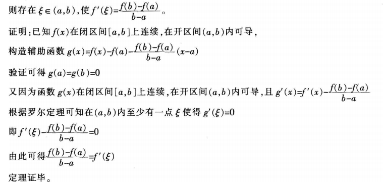 中学数学学科知识与教学能力,章节练习,中学数学学科知识与教学能力初中真题