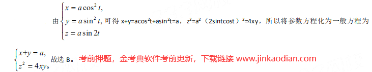 中学数学学科知识与教学能力,历年真题,2019年上半年教师资格证考试《数学学科知识与教学能力》（高级中学）真题