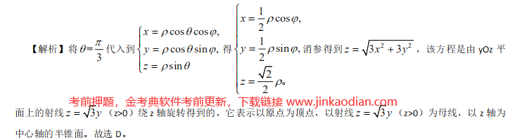 中学数学学科知识与教学能力,历年真题,2019年上半年教师资格证考试《数学学科知识与教学能力》（高级中学）真题