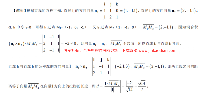 中学数学学科知识与教学能力,历年真题,2019年上半年教师资格证考试《数学学科知识与教学能力》（高级中学）真题