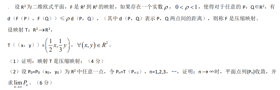 中学数学学科知识与教学能力,历年真题,2019年上半年教师资格证考试《数学学科知识与教学能力》（高级中学）真题