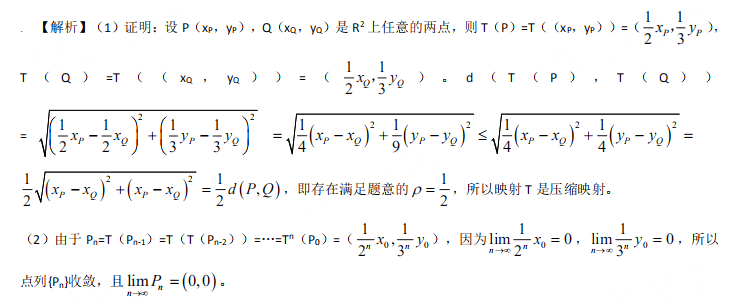 中学数学学科知识与教学能力,历年真题,2019年上半年教师资格证考试《数学学科知识与教学能力》（高级中学）真题