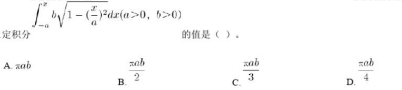 中学数学学科知识与教学能力,历年真题,2018年下半年教师资格证考试《数学学科知识与教学能力》（高级中学）真题