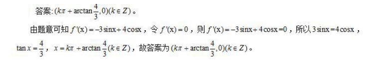 中学数学学科知识与教学能力,历年真题,2018年下半年教师资格证考试《数学学科知识与教学能力》（高级中学）真题