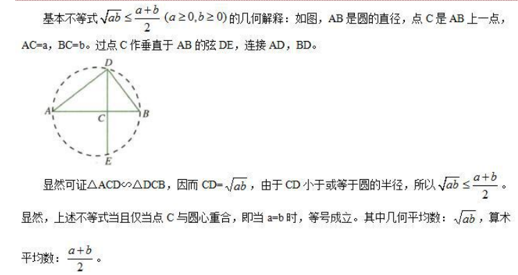 中学数学学科知识与教学能力,历年真题,2018年下半年教师资格证考试《数学学科知识与教学能力》（高级中学）真题