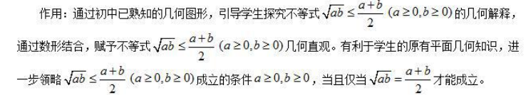 中学数学学科知识与教学能力,历年真题,2018年下半年教师资格证考试《数学学科知识与教学能力》（高级中学）真题