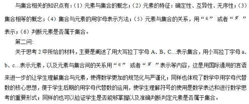 中学数学学科知识与教学能力,历年真题,2018年下半年教师资格证考试《数学学科知识与教学能力》（高级中学）真题