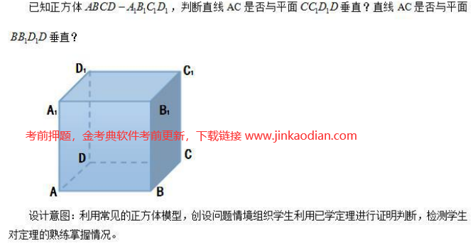 中学数学学科知识与教学能力,历年真题,2018年下半年教师资格证考试《数学学科知识与教学能力》（高级中学）真题