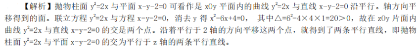 中学数学学科知识与教学能力,章节练习,中学数学学科知识与教学能力高中真题