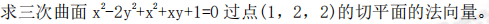 中学数学学科知识与教学能力,历年真题,2018年上半年教师资格证考试《数学学科知识与教学能力》（高级中学）真题