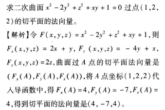 中学数学学科知识与教学能力,历年真题,2018年上半年教师资格证考试《数学学科知识与教学能力》（高级中学）真题