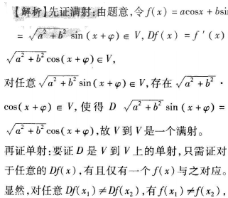 中学数学学科知识与教学能力,历年真题,2018年上半年教师资格证考试《数学学科知识与教学能力》（高级中学）真题