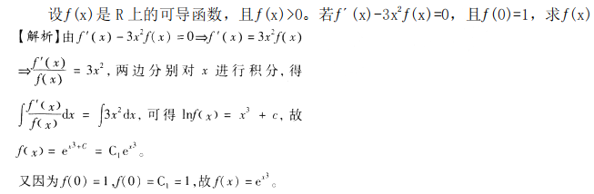 中学数学学科知识与教学能力,历年真题,2018年上半年教师资格证考试《数学学科知识与教学能力》（高级中学）真题