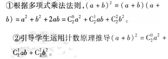 中学数学学科知识与教学能力,历年真题,2018年上半年教师资格证考试《数学学科知识与教学能力》（高级中学）真题