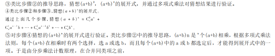 中学数学学科知识与教学能力,历年真题,2018年上半年教师资格证考试《数学学科知识与教学能力》（高级中学）真题