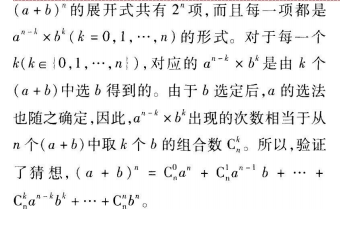 中学数学学科知识与教学能力,历年真题,2018年上半年教师资格证考试《数学学科知识与教学能力》（高级中学）真题