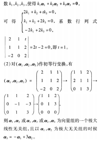 中学数学学科知识与教学能力,历年真题,2017年上半年教师资格证考试《数学学科知识与教学能力》（高级中学）真题