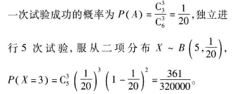 中学数学学科知识与教学能力,历年真题,2017年上半年教师资格证考试《数学学科知识与教学能力》（高级中学）真题