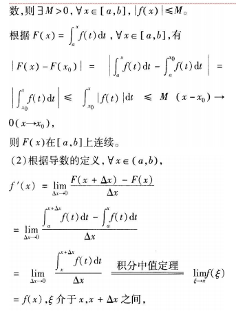 中学数学学科知识与教学能力,历年真题,2017年上半年教师资格证考试《数学学科知识与教学能力》（高级中学）真题