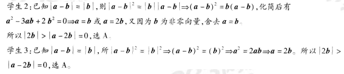 中学数学学科知识与教学能力,历年真题,2017年上半年教师资格证考试《数学学科知识与教学能力》（高级中学）真题