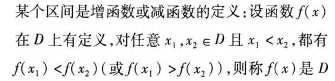 中学数学学科知识与教学能力,历年真题,2017年上半年教师资格证考试《数学学科知识与教学能力》（高级中学）真题