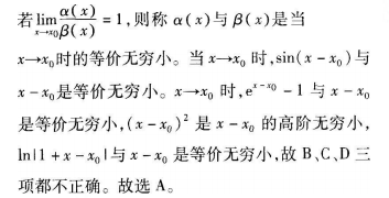 中学数学学科知识与教学能力,历年真题,2017年下半年教师资格证考试《数学学科知识与教学能力》（高级中学）真题