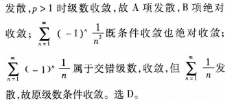 中学数学学科知识与教学能力,历年真题,2017年下半年教师资格证考试《数学学科知识与教学能力》（高级中学）真题