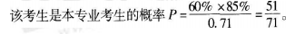 中学数学学科知识与教学能力,历年真题,2017年下半年教师资格证考试《数学学科知识与教学能力》（高级中学）真题