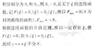 中学数学学科知识与教学能力,历年真题,2017年下半年教师资格证考试《数学学科知识与教学能力》（高级中学）真题