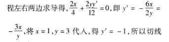 中学数学学科知识与教学能力,历年真题,2017年下半年教师资格证考试《数学学科知识与教学能力》（高级中学）真题